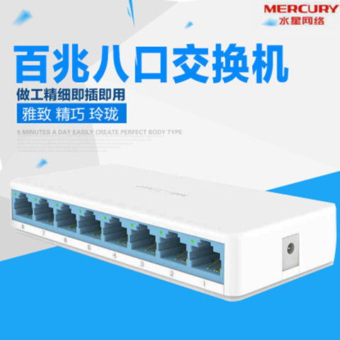 水星 SG105C 五口千兆交换机 家用与办公网络扩展的实惠之选